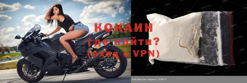 Кокаин VHQ  где продают   Игра 