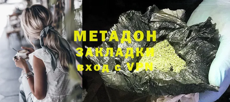 Метадон methadone  сайты даркнета телеграм  Игра 